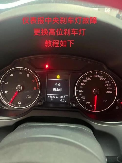 灯外,其余两个灯泡中一个不亮,另一个亮,这通常指示刹车系统存在故障
